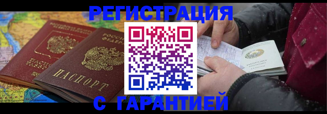 прописка для кредита в Александрове