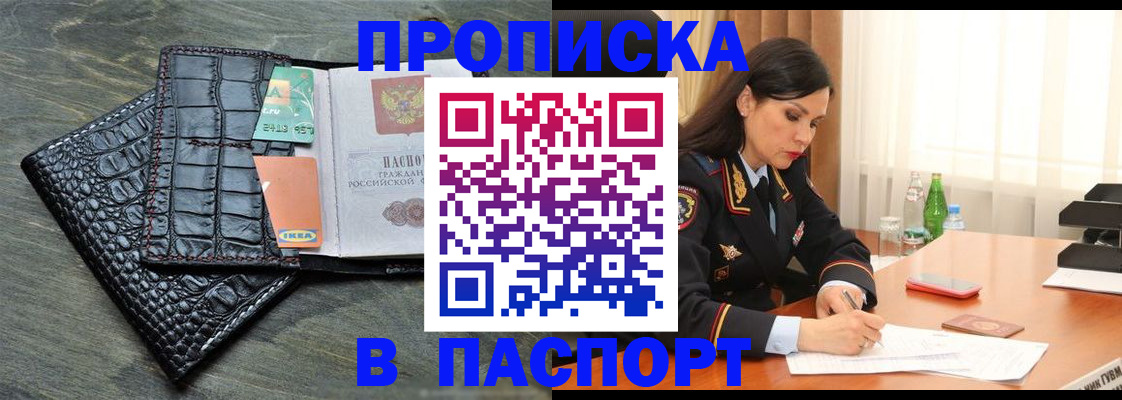 временная регистрация в Александрове