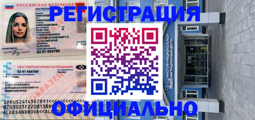 прописка паспорт в Александрове